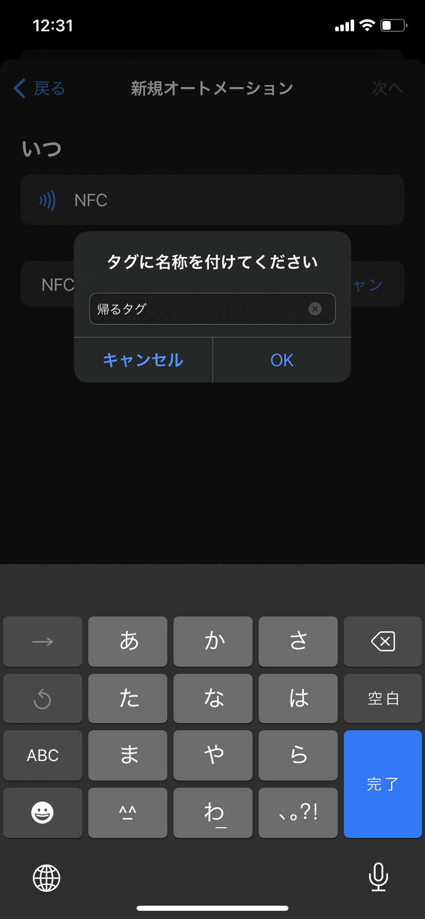 タグに名前をつける