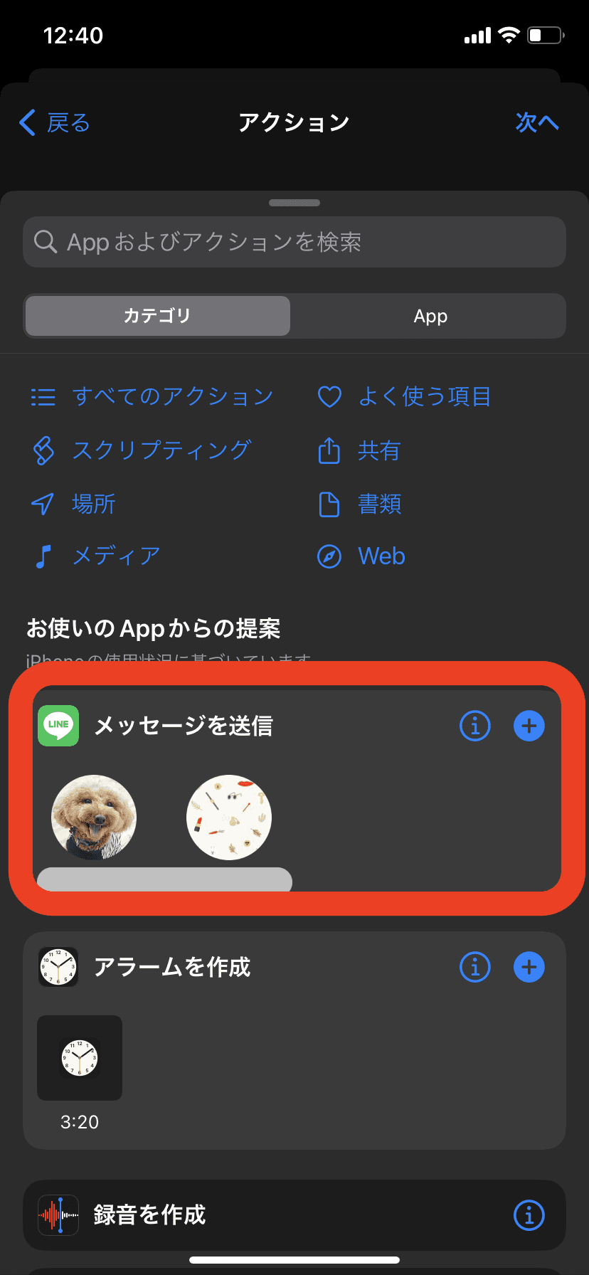 誰に送るか