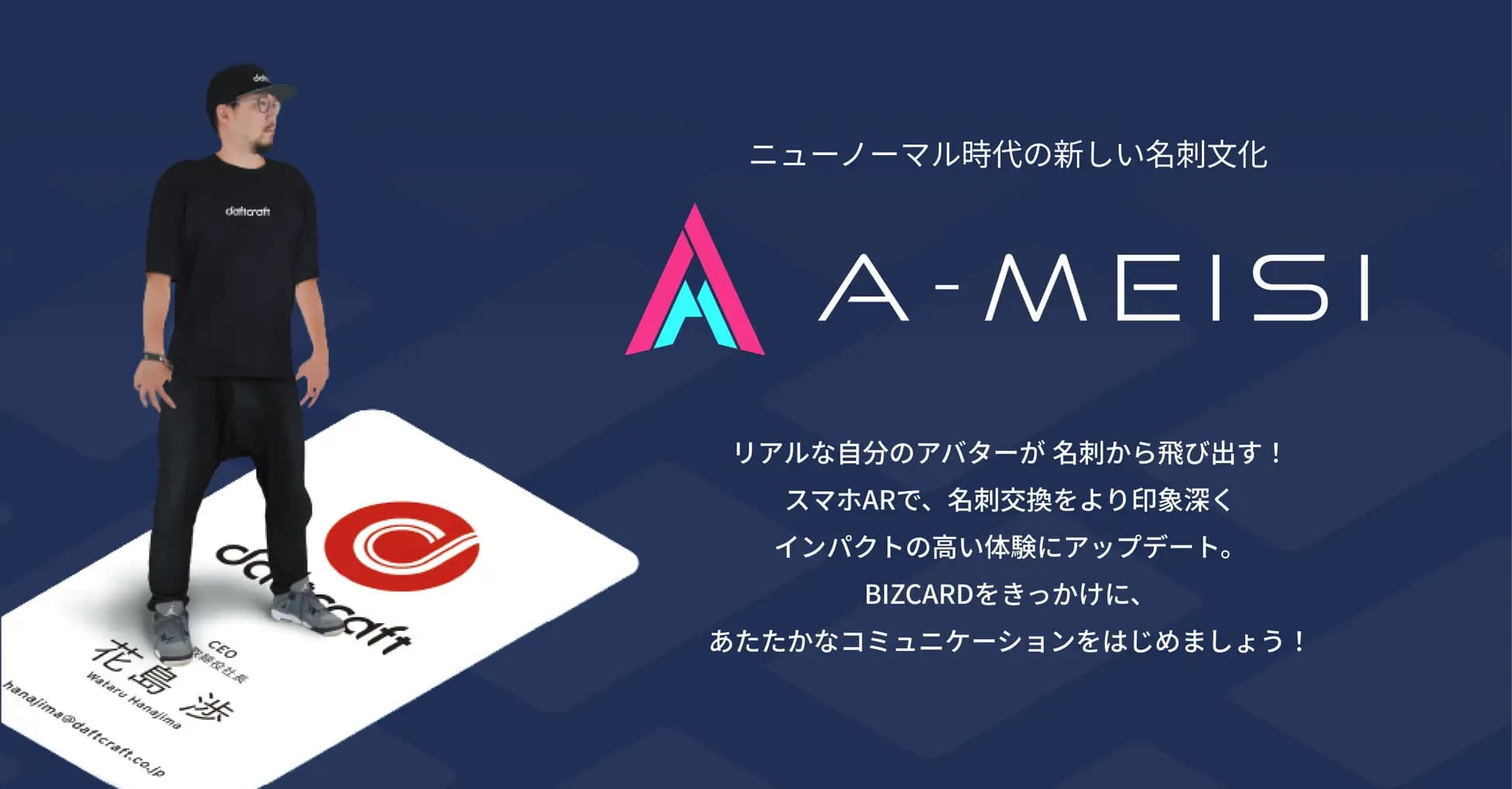a-meisiサービス概要 a-meisiサービス概要