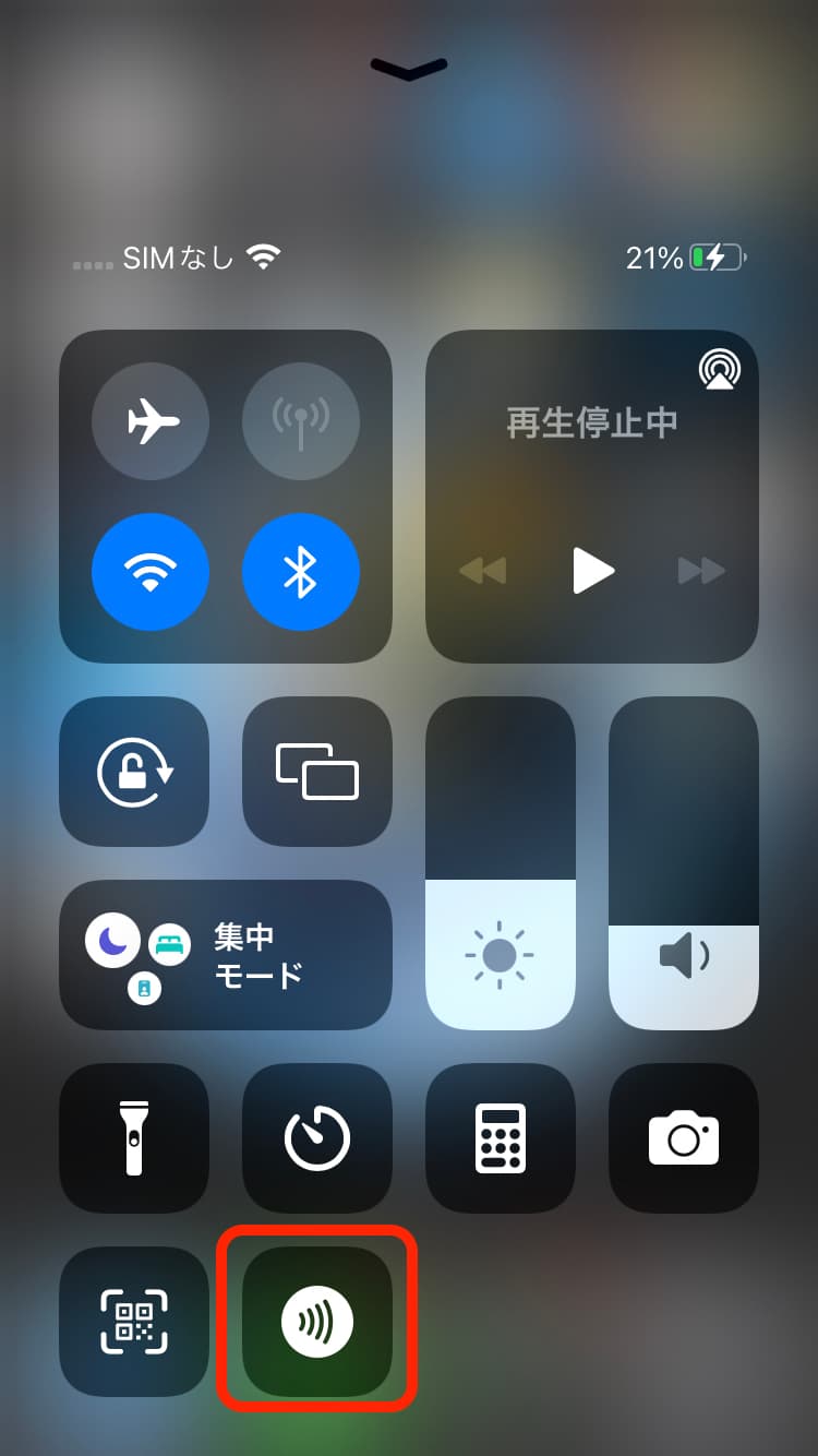 iPhone7~X・SE(第一世代)でNFCタグを読み取る方法 | Smart Tech Lab | スマートテックラボ -スマートカード ...